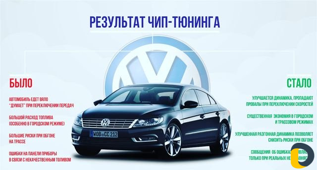Чип тюнинг отечественных машин