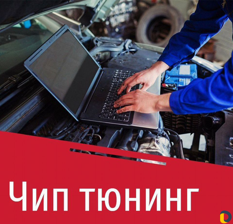 Чип тюнинг, Прошивка авто