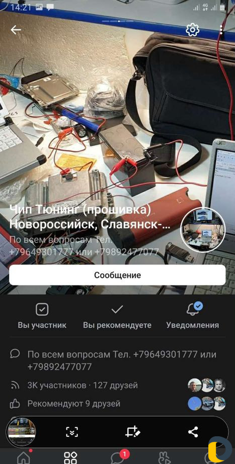 Чип тюнинг прошивка инжектора