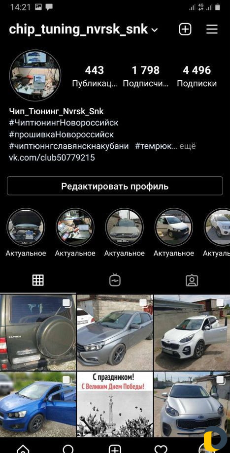 Чип тюнинг прошивка инжектора