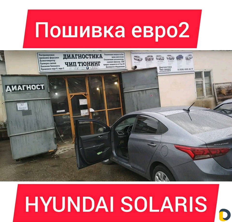 Чип Тюнинг Тойота Мерседес И.Т.Д