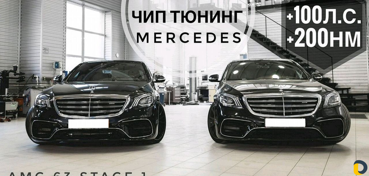 Чип Тюнинг Тойота Мерседес И.Т.Д