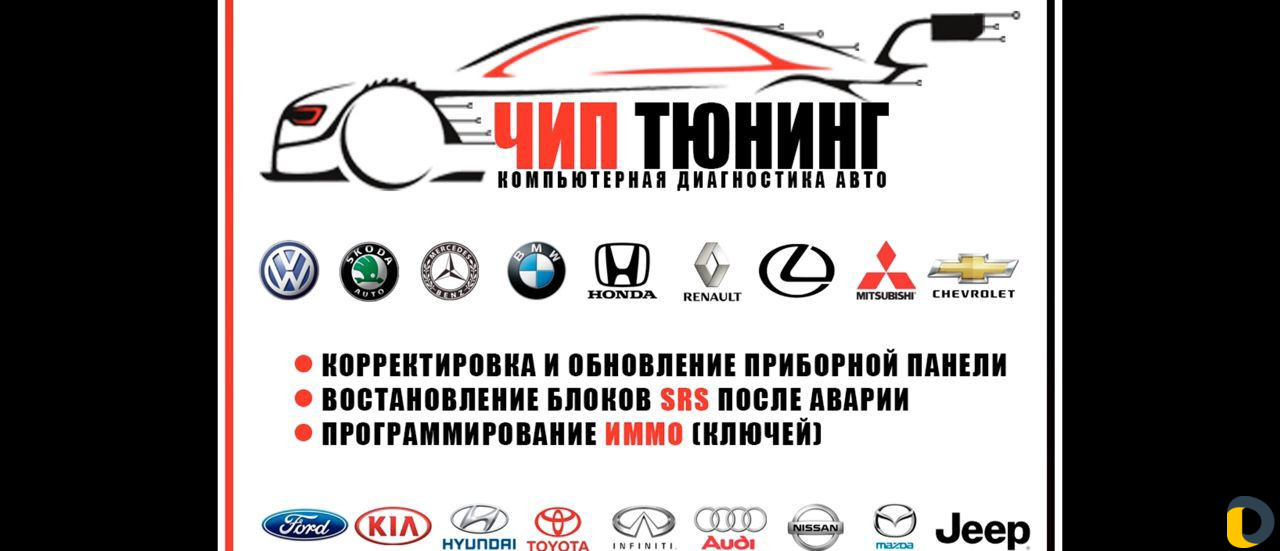 Чип-тюнинг