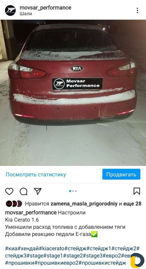Чип тюнинг