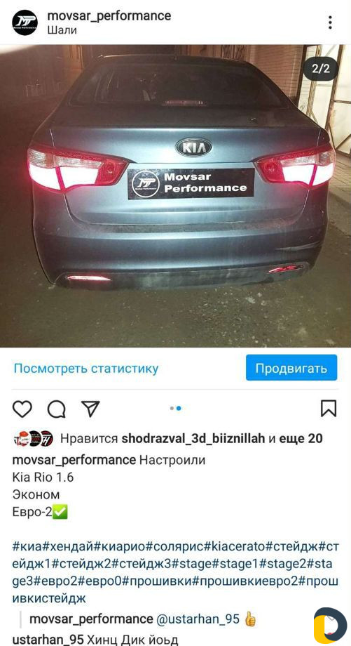 Чип тюнинг