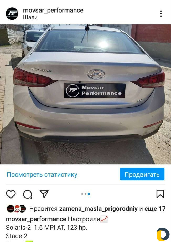 Чип тюнинг