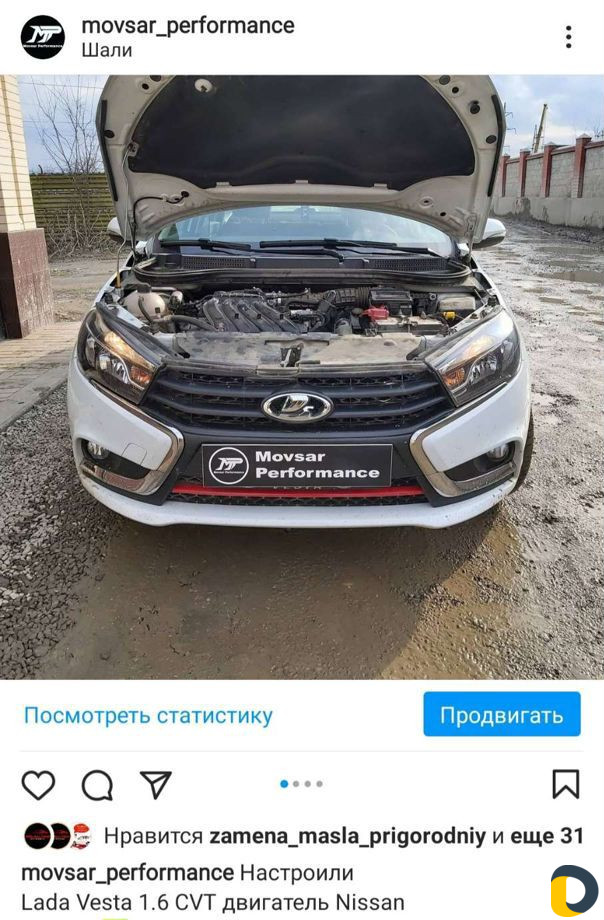 Чип тюнинг