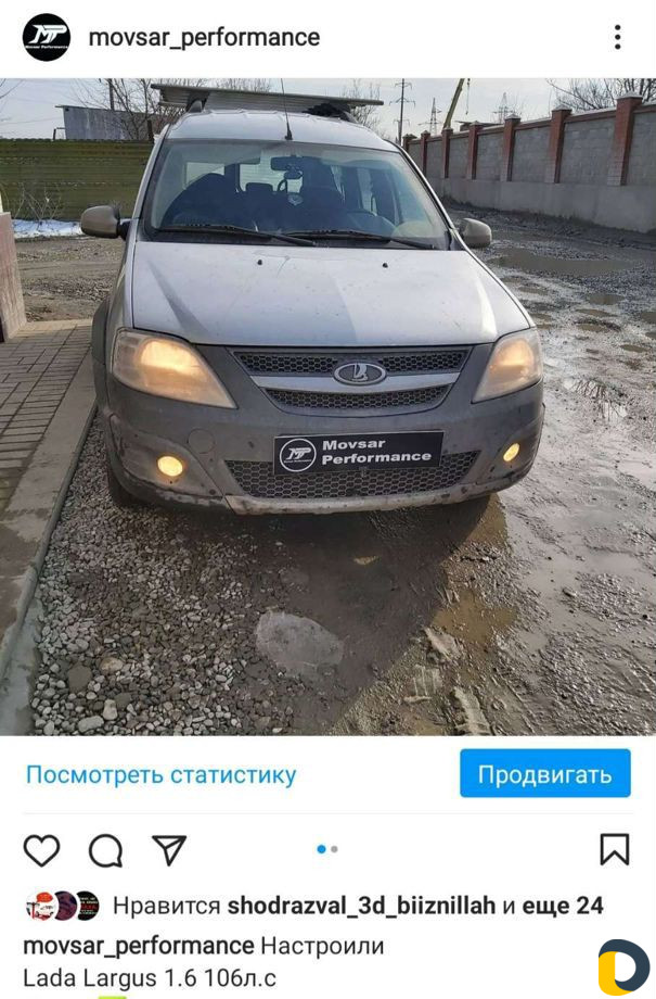 Чип тюнинг