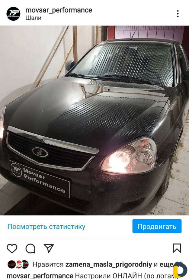 Чип тюнинг