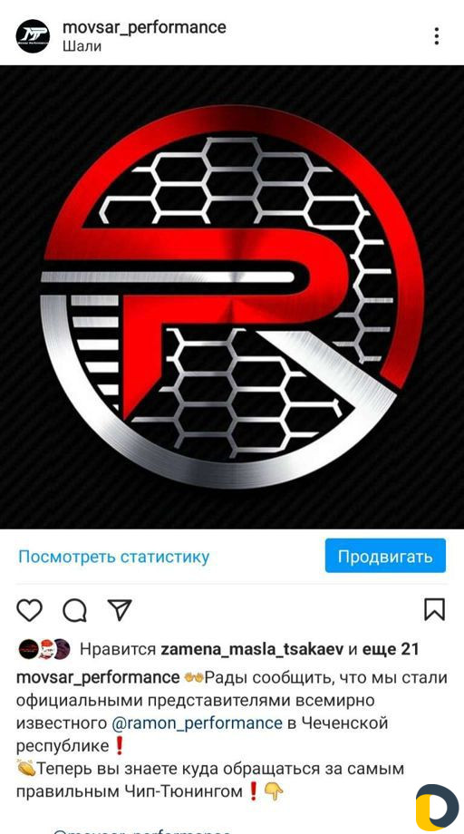 Чип тюнинг