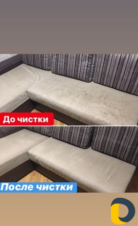 Чистка диванов,матраса,стульев,и др