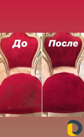 Чистка диванов,матраса,стульев,и др