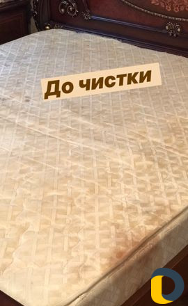 Чистка Диванов,Стульев,Матрасов