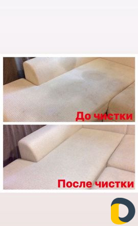 Чистка Диванов,Стульев,Матрасов
