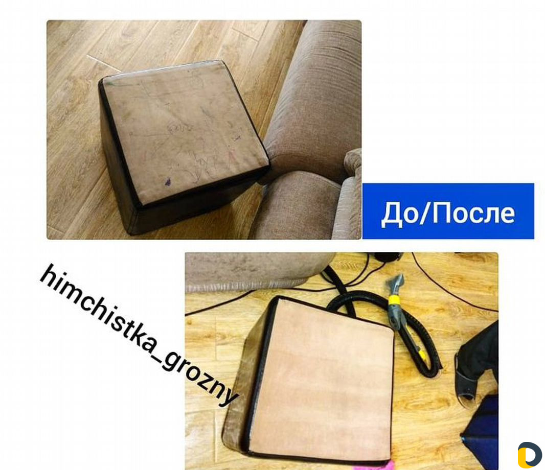 Чистка и химчистка диванов и ковров на дому