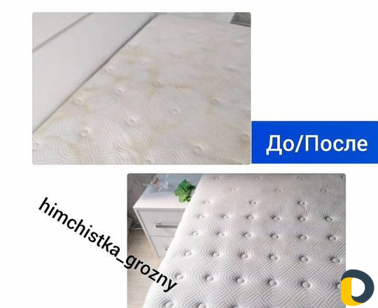 Чистка и химчистка диванов и ковров на дому