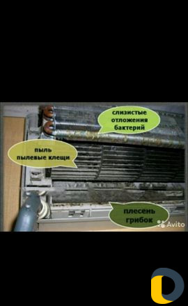 Чистка и Заправка Кондиционеров