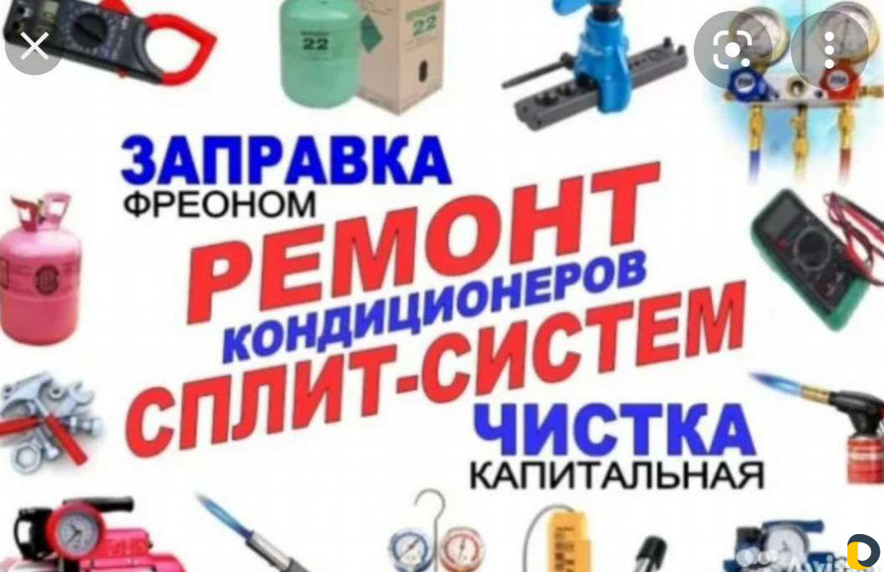 Чистка кондиционера