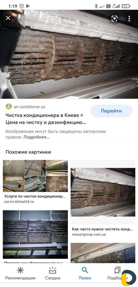 Чистка кондиционера