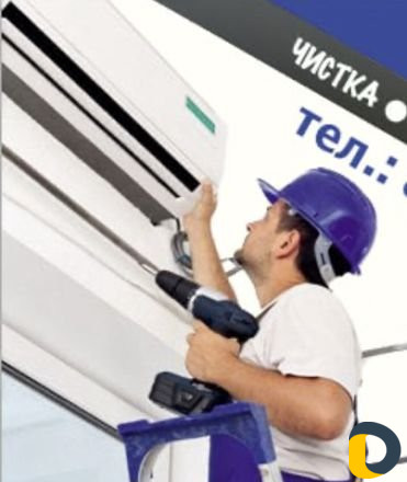 Чистка кондиционеров экспресс