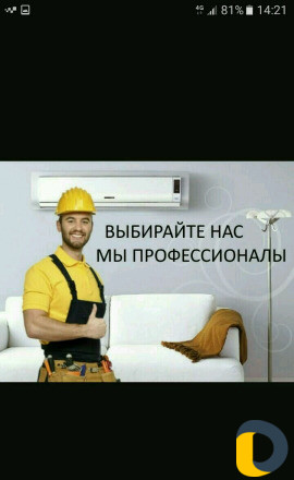 Чистка Кондиционеров,Ремонт,Установка,Монтаж