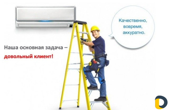 Чистка кондиционеров