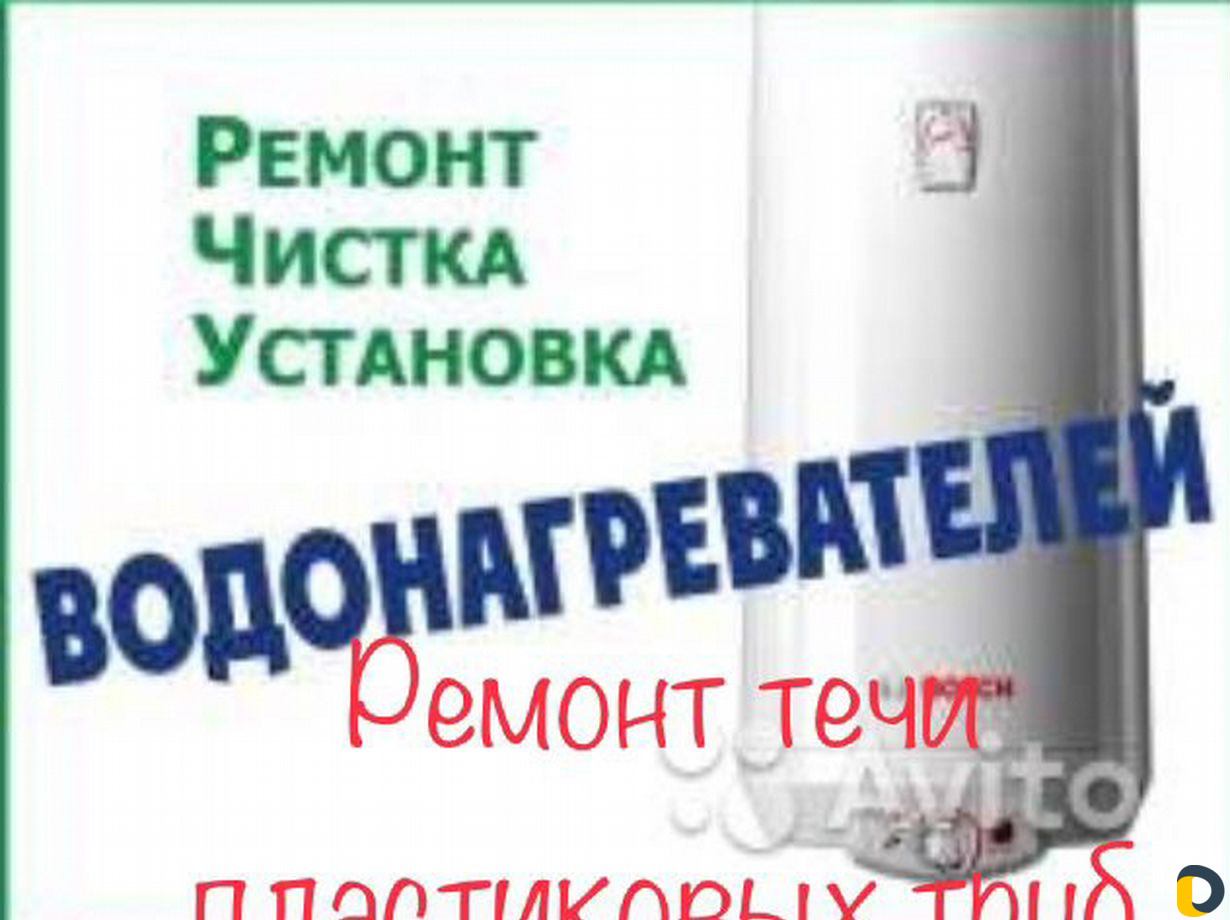 Чистка котлов, бойлеров от накипи и грязи