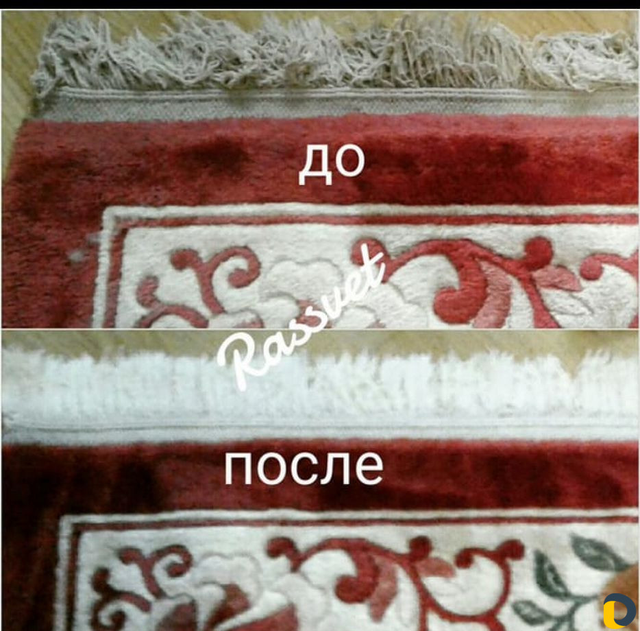 Чистка ковров и мебели