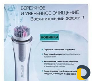 Чистка лица. Брашинг