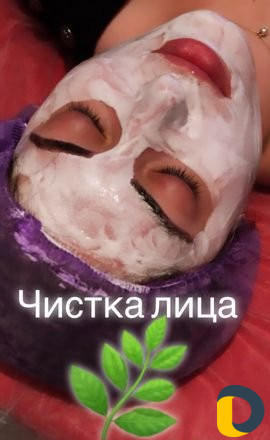 Чистка лица, эпиляции, фарфоровая кукла, пилинг, а