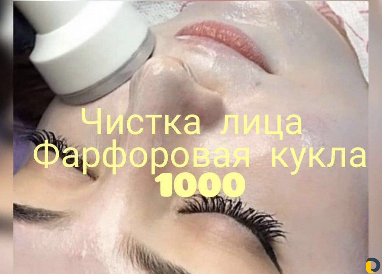 Чистка лица,фарфоровая кукла