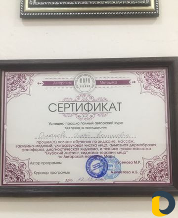 Чистка лица