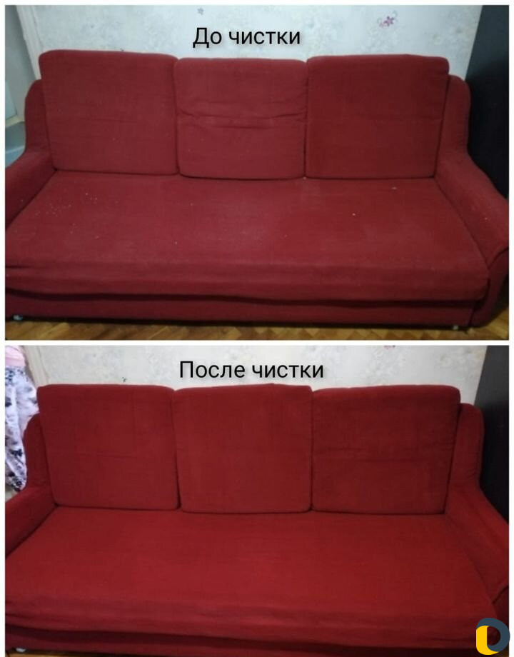 Чистка мягкой мебели