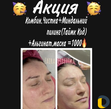 Чистка +Пилинг+Маска