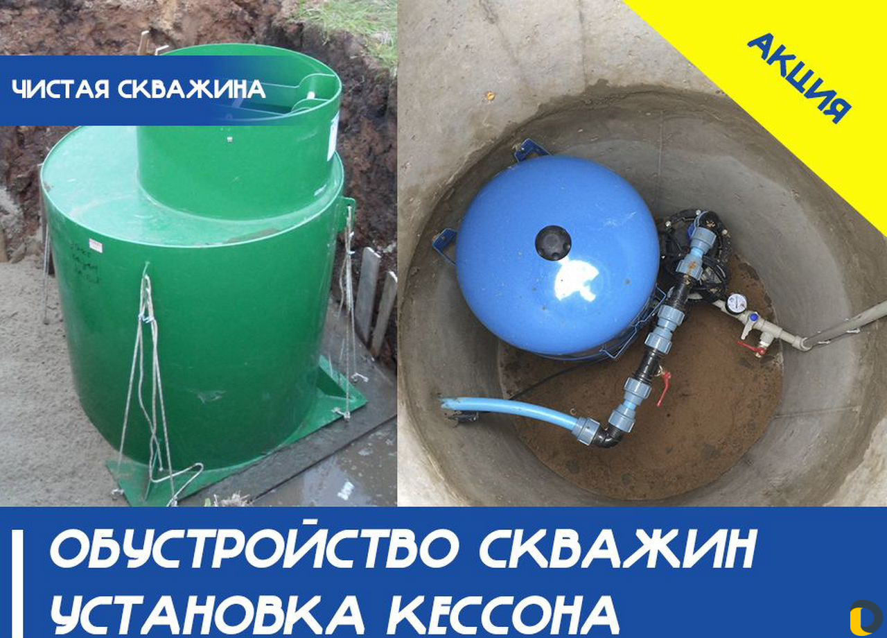 Чистка/Промывка скважин, ремонт, достаем насосы