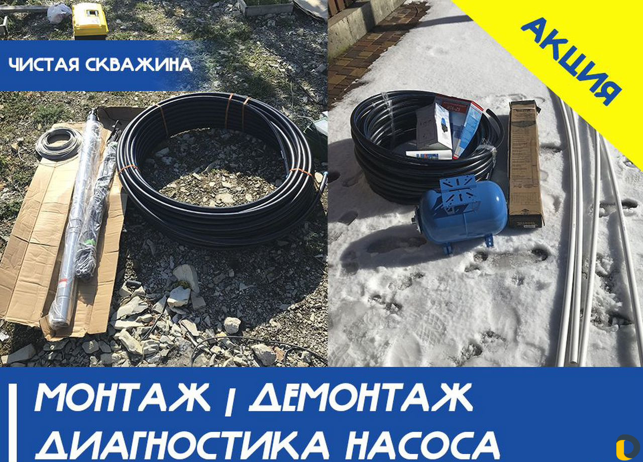 Чистка/Промывка скважин, ремонт, достаем насосы