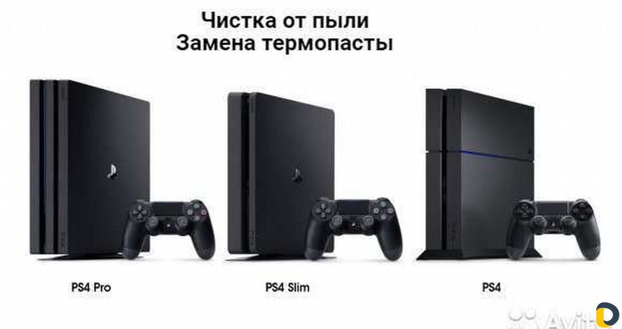 Чистка PS4, ремонт геймпадов