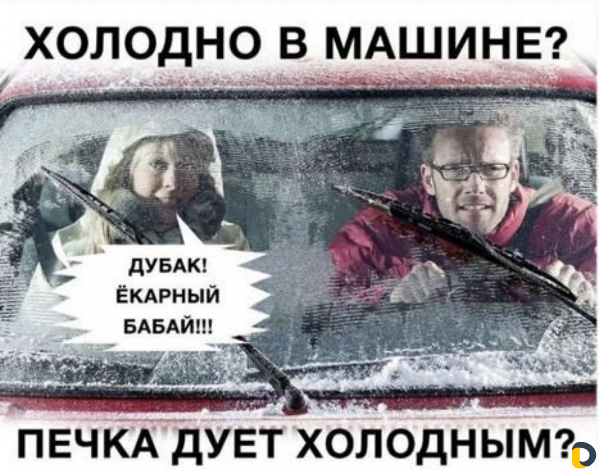 Чистка радиатора печки без снятия