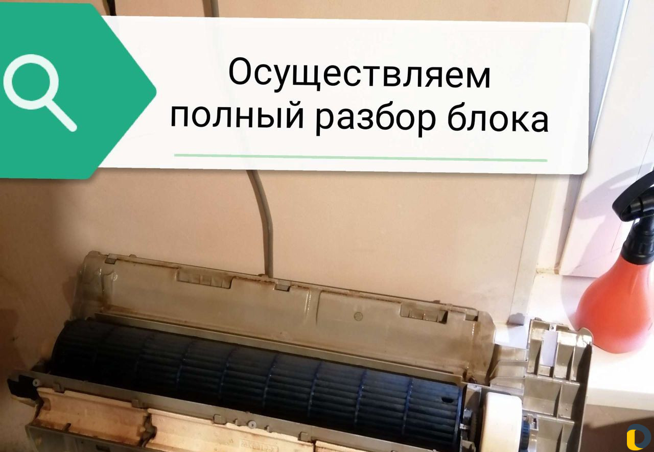 Чистка Сплит систем, Заправка Сплит систем