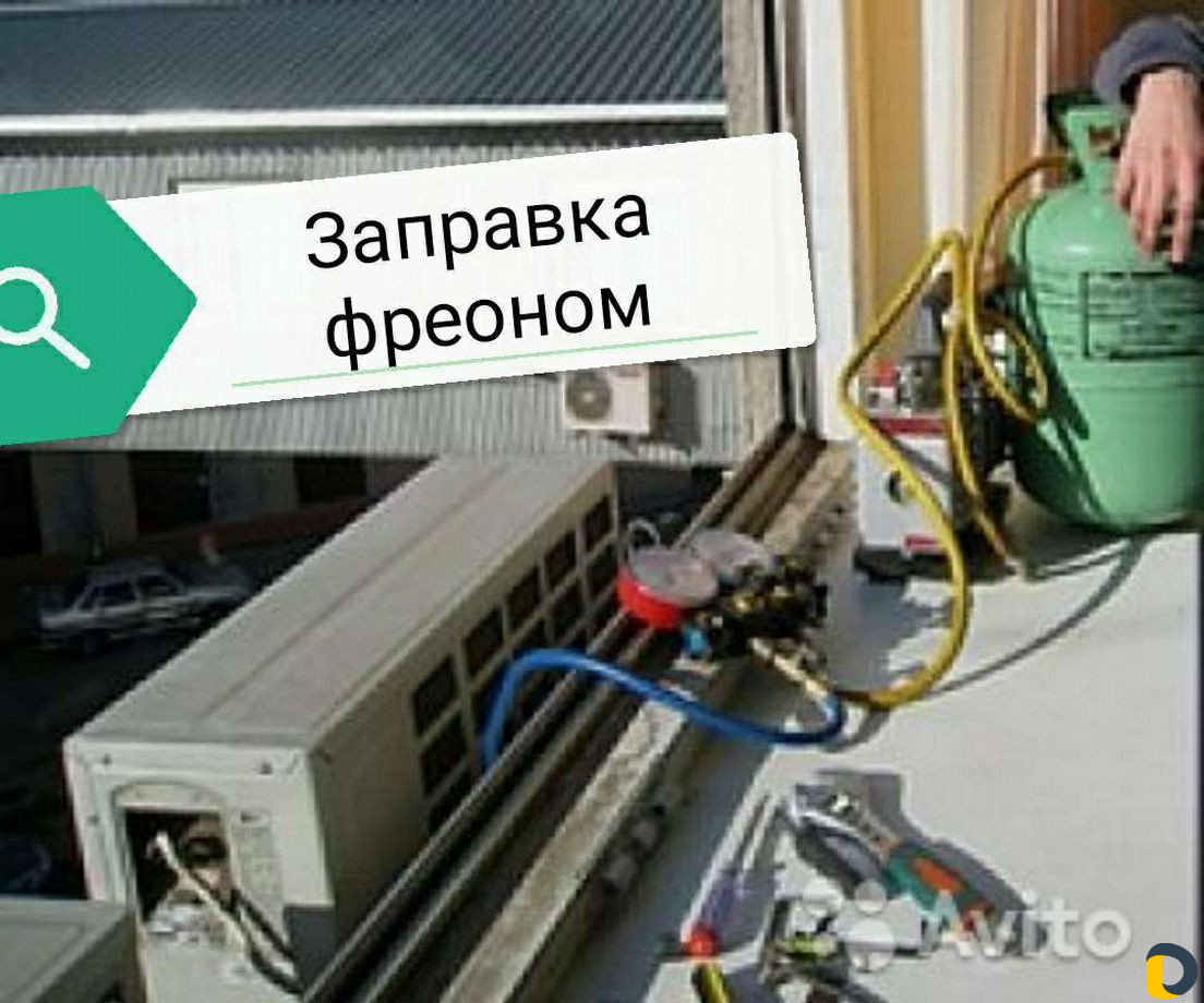 Чистка Сплит систем, Заправка Сплит систем