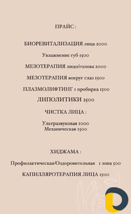Чистка