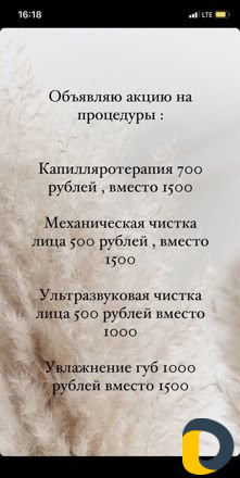 Чистка