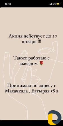Чистка