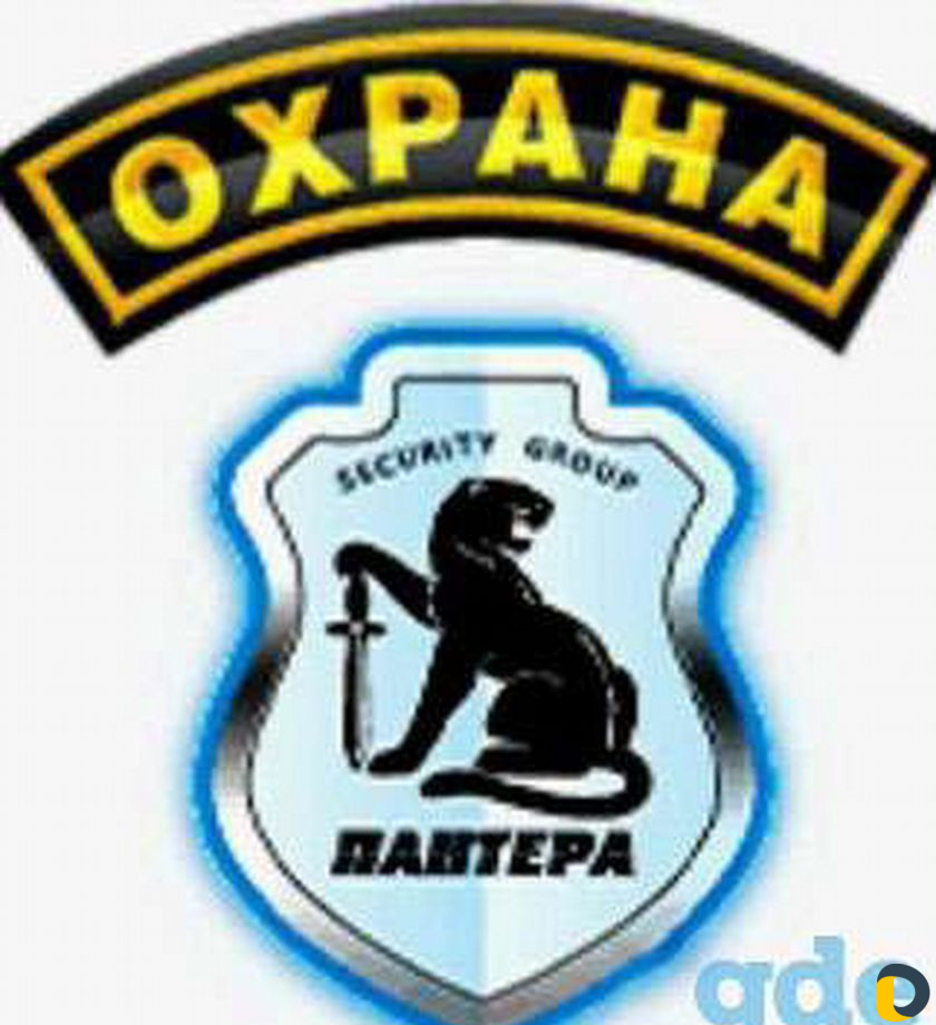 Чопгб"Пантера"Охранная организация(услуги пультово