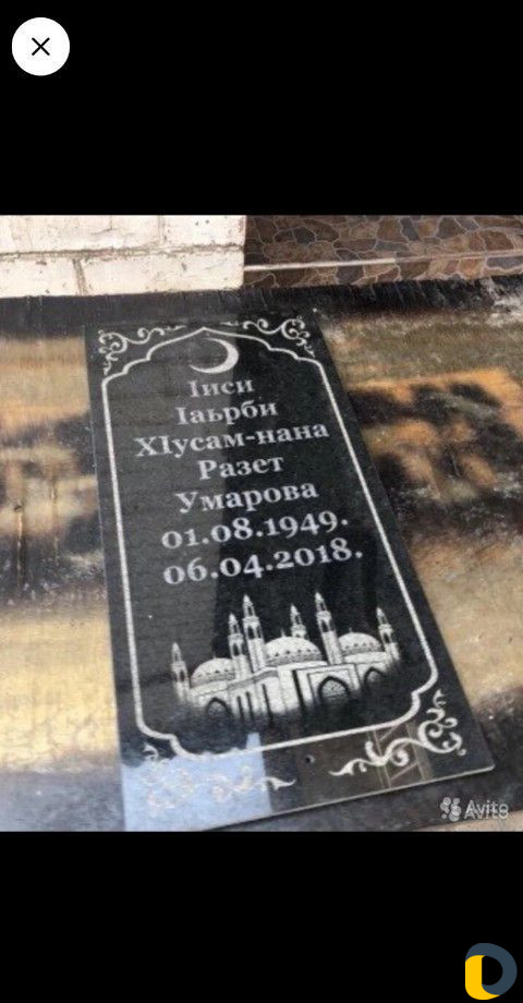 Чурты, таблички, крыши