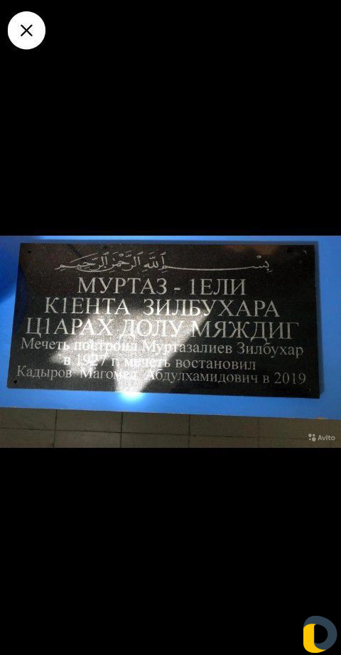 Чурты, таблички, крыши