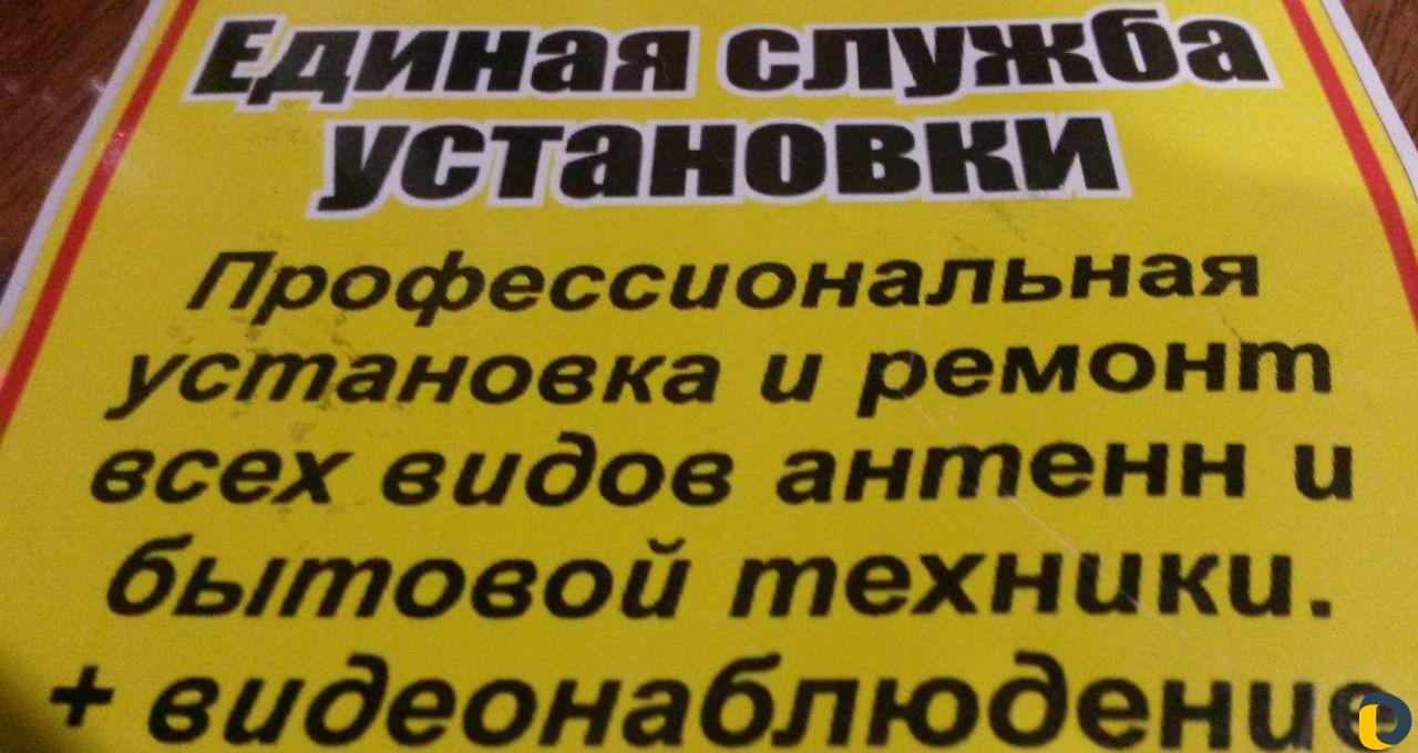 Цифровое тв.Установка спутниковых антенн.обмен. ви