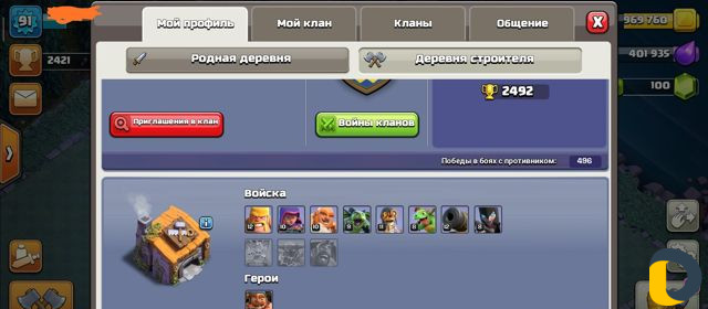 Clash of clans 9 th (тренер)