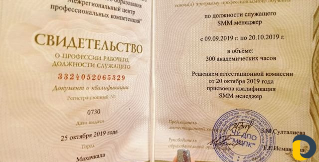 CMM. Ведение и продвижение аккаунта Инстаграм