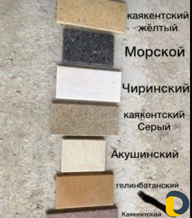 Дагестанский камень